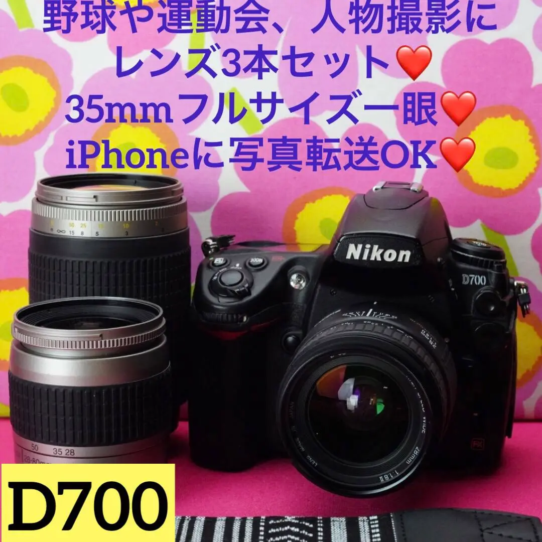 【装備付】 Nikon D700 ボディ レンズ等 セット 装備付】 Nikon D700 ボディ レンズ等 セット