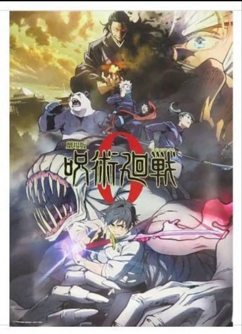 2025年最新】呪術廻戦 B2ポスター パンダの人気アイテム - メルカリ