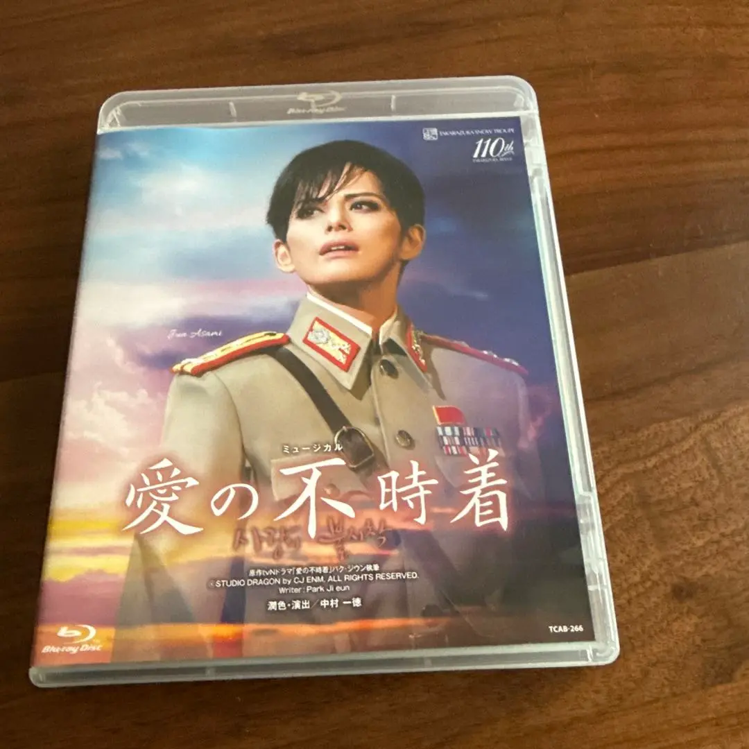 2025年最新】愛の不時着 blu-ray 宝塚の人気アイテム - メルカリ