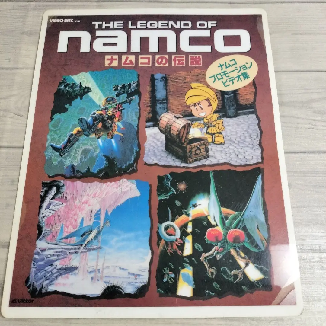 namcoカタログ☆最終出品☆最後の1枚☆ 【バラデューク】再出