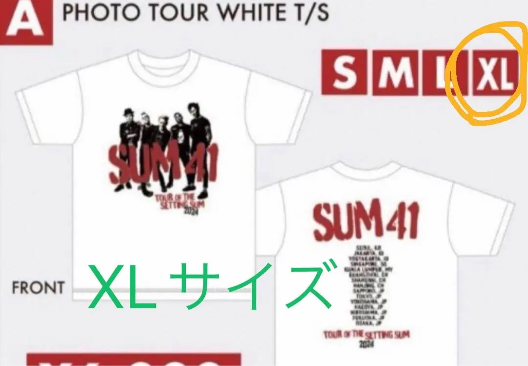 2025年最新】sum41 tシャツ xlの人気アイテム - メルカリ