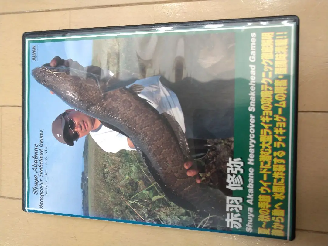 ナン2685　雷魚 ライギョ  DVD Amazon.co.jp: 雷魚 Power of Snakehead 2018 (別冊つり人 Vol