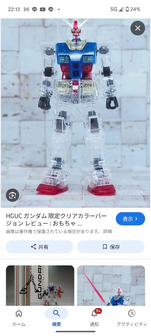 プラモ》GUNDAM GENERATING FUTURES 限定クリアカラーバージョン