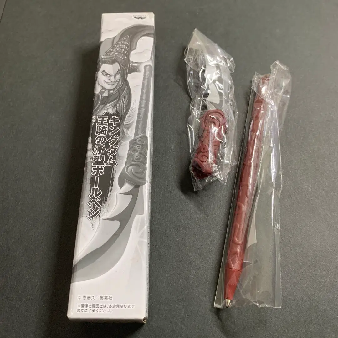 【超希少】新品未使用 王騎の矛ペン Amazon.co.jp: 希少 キングダム 王騎の矛ペン 限定品 : 文房具