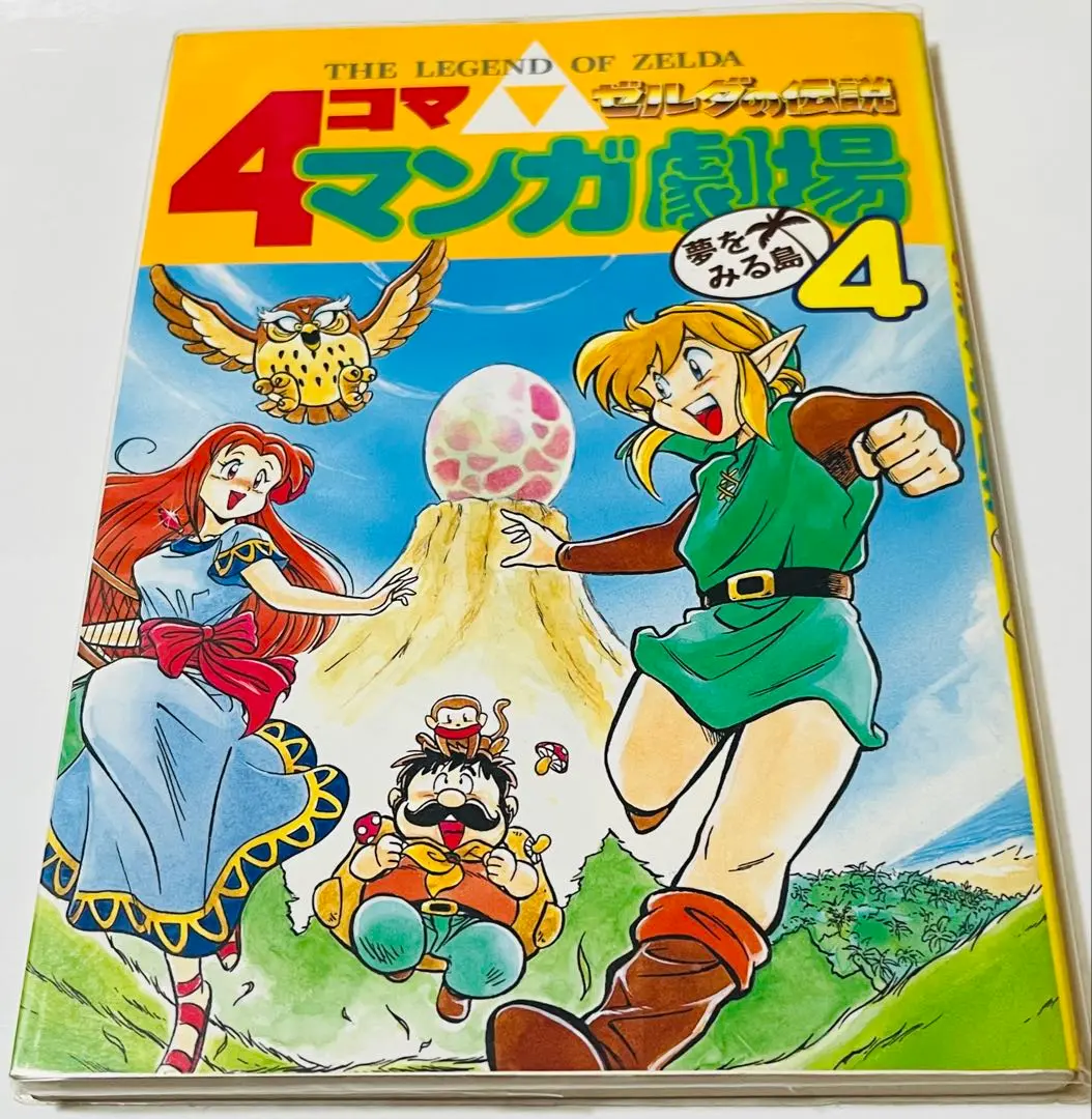 2025年最新】ゼルダの伝説4コママンガ劇場の人気アイテム - メルカリ