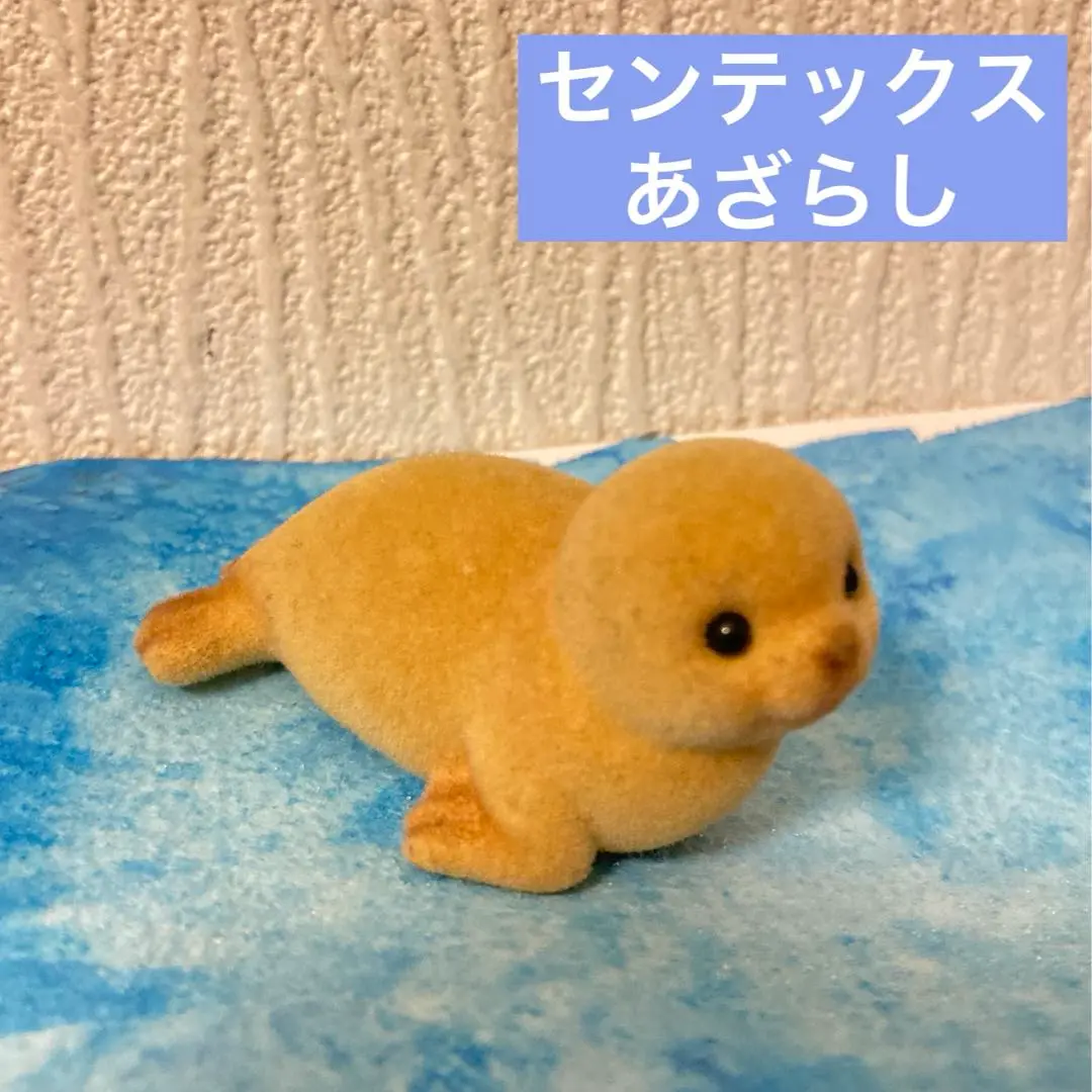 centex センテックス フロッキー レトロ 希少 レア 45体 まとめ売り