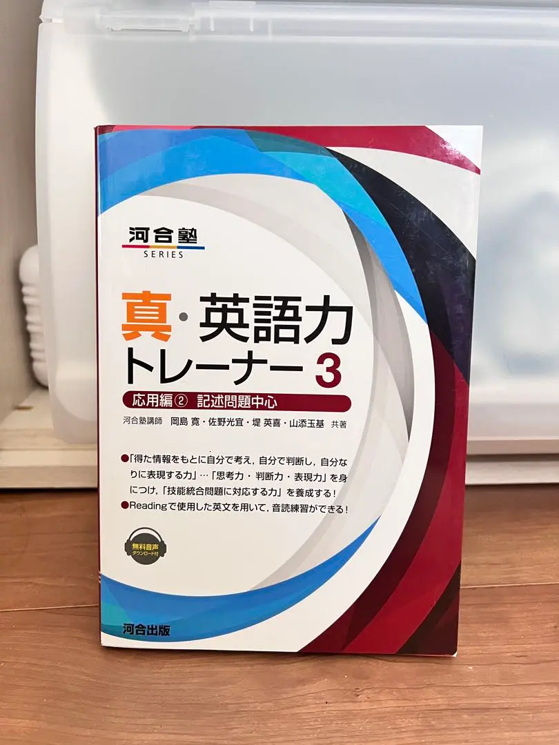 【河合塾】『京大英文解釈　佐野光宜先生　第1講授業ノート』　　+α 河合塾】『京大英文解釈 佐野光宜先生 第1講授業ノート』 +α 本
