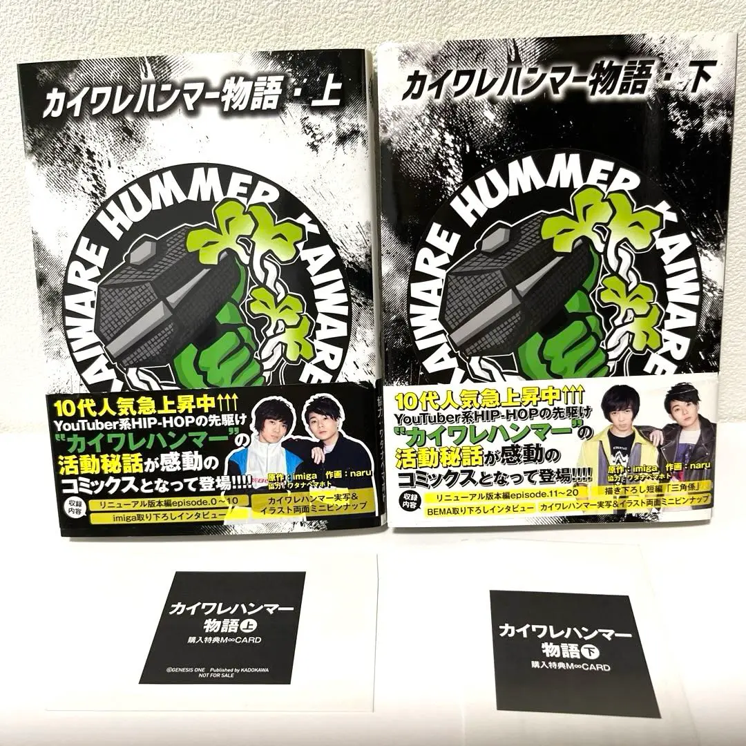 マホト　カイワレハンマー　Amaryllis Bomb グッズ　バラ売り可能 マホト カイワレハンマー Amaryllis Bomb グッズ バラ売り可能