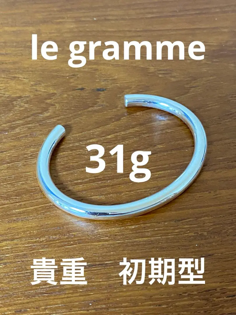 LE GRAMME” -SILVER COLLECTION- | MAIDENS SHOP | メイデンズ