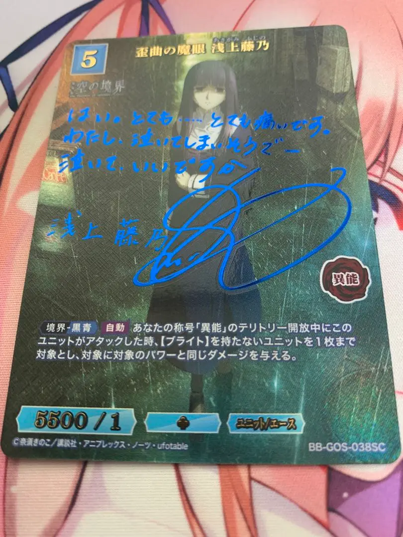 2025年最新】浅上藤乃 scの人気アイテム - メルカリ