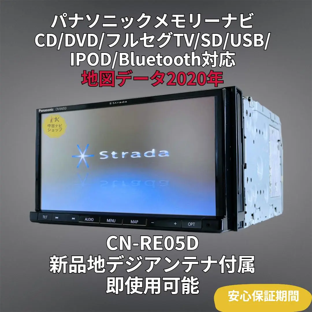Amazon | パナソニック(Panasonic) カーナビ ストラーダ 7型 CN