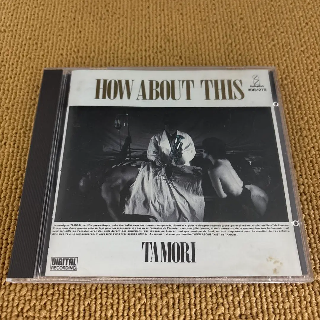 Tamori – How About This | Releases | Discogs