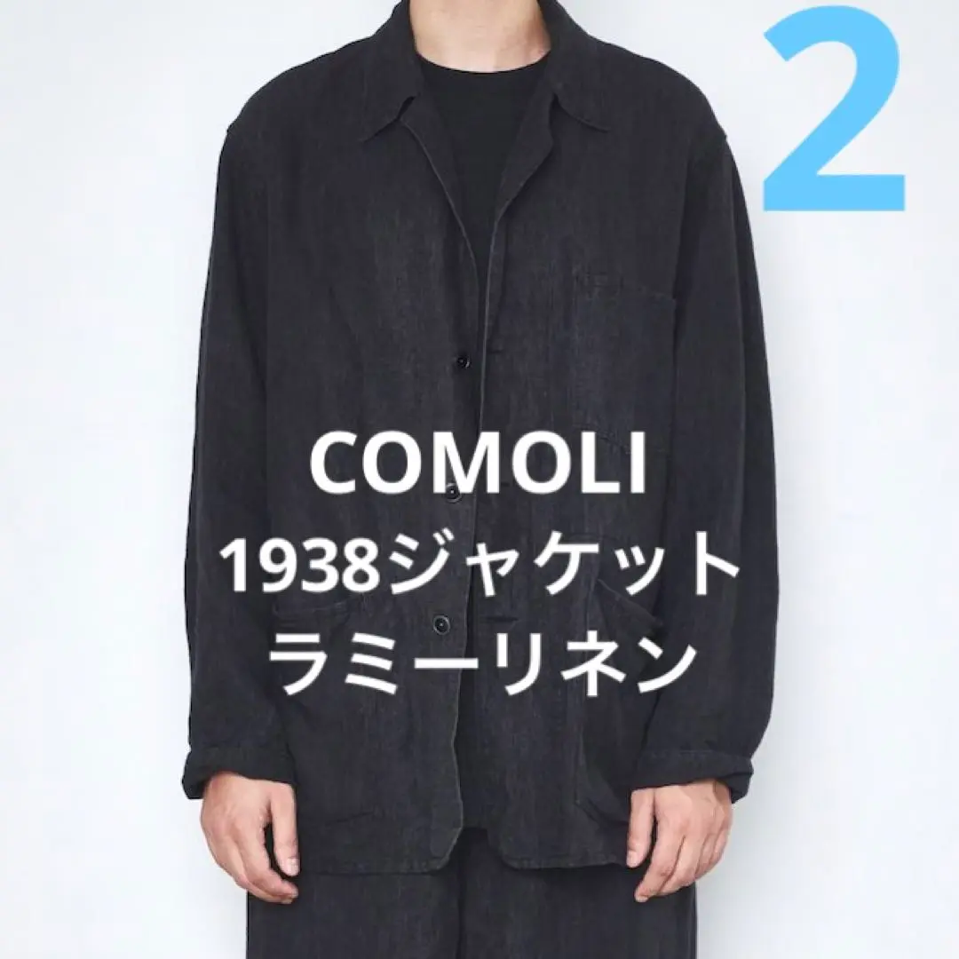 新品未使用タグ付　23ss サイズ2 コモリ　1938 ジャケット 2025年最新】1938 comoliの人気アイテム - メルカリ