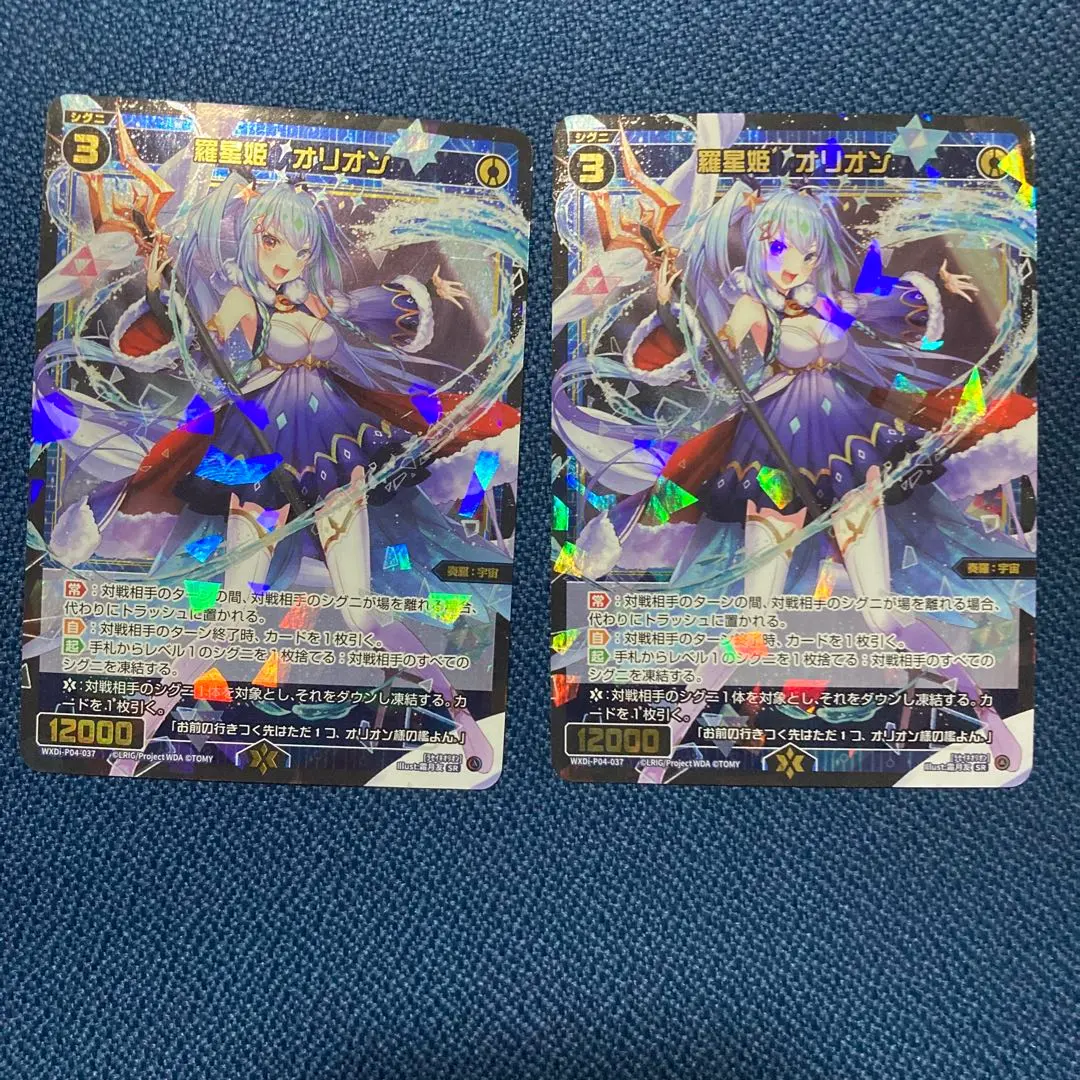 Thumbnail of Wixoss: Orion, the Star Deity