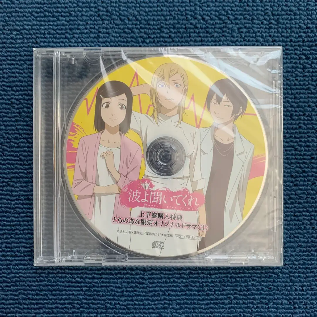 2025年最新】波よ聞いてくれ dvdの人気アイテム - メルカリ