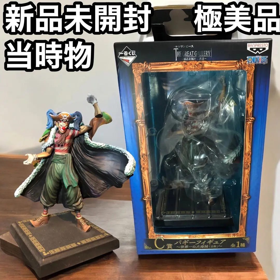 ニーガンバギーフィギュア(1/3までの出品) ワンピース バギー フィギュア