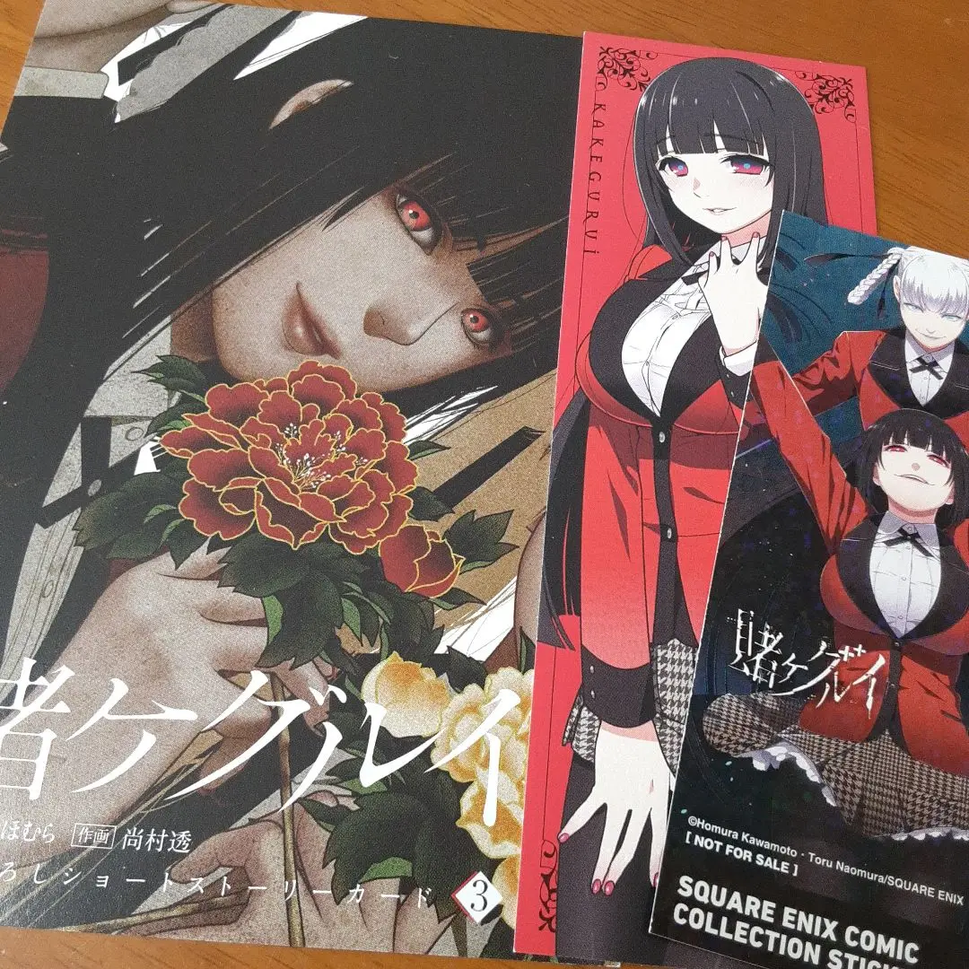 賭ケゲルイ1-14+賭ケグルイ双1-11 ミニ色紙17枚　書き下ろし小説3冊 賭ケグルイ双（11） | スクウェア・エニックス e-STORE