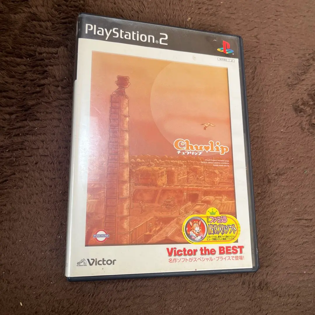 PS2　チュウリップ◇レターセット　非売品 PS2 チュウリップ◇レターセット 非売品 - メルカリ