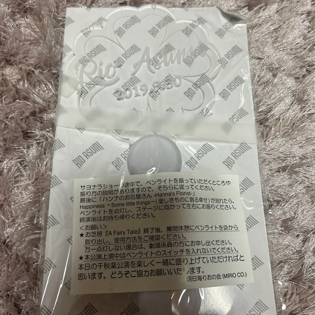 明日海りお サヨナラショー ペンライト 明日海りお サヨナラショー ペンライト