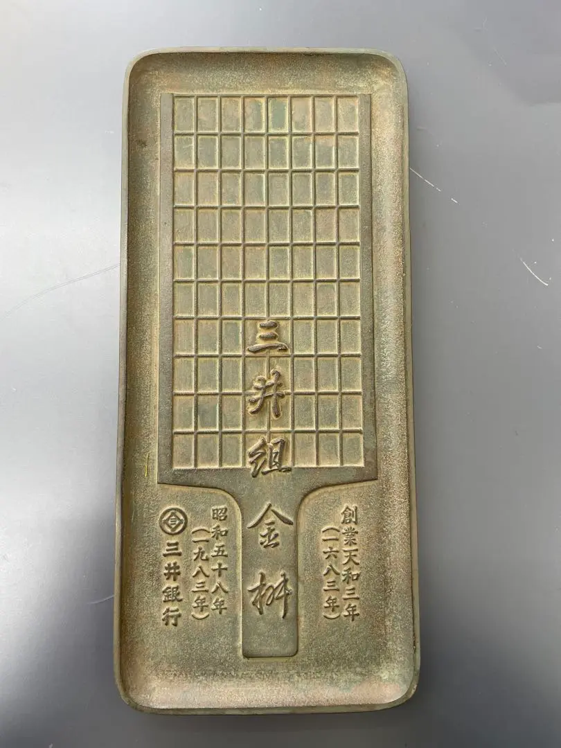 2025年最新】三井銀行 金桝の人気アイテム - メルカリ