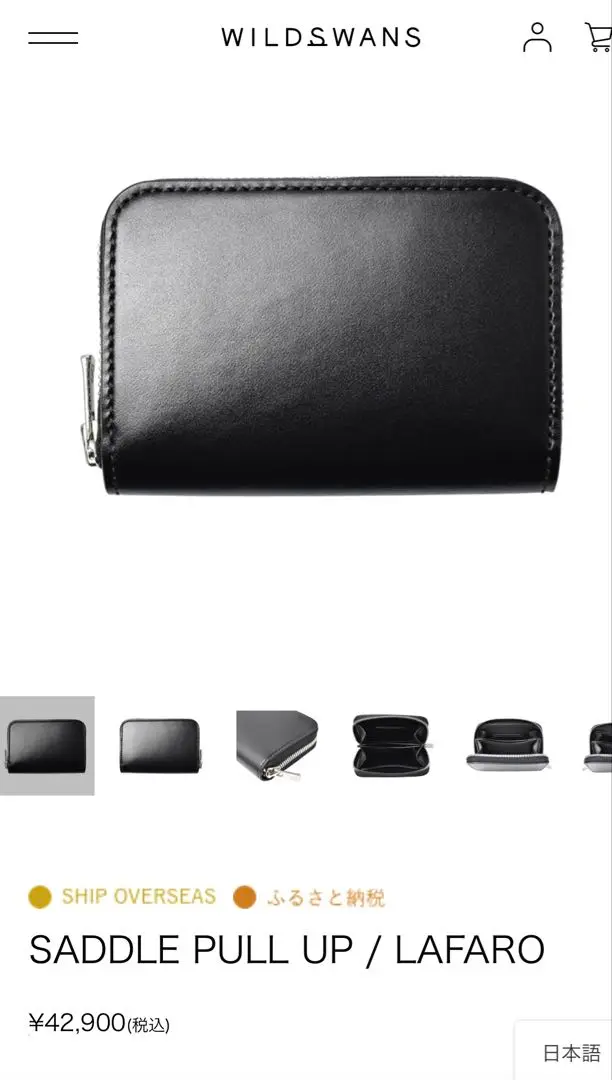 wildswans LAFAROラファロ　シェルコードバン(ブラック) シェルコードバン×型押しイングリッシュブライドル革小物