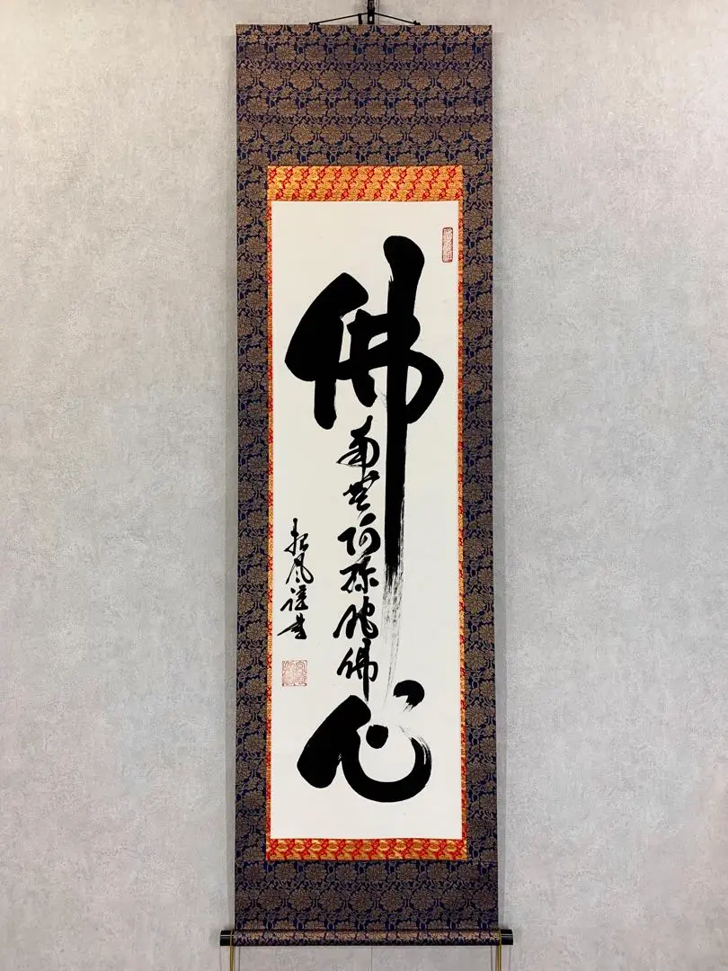 【真作】秋月俣/種樹/無邪/横物/掛軸/名家伝来/AA-474 真作】秋月俣/種樹/無邪/横物/掛軸/名家伝来/AA-474