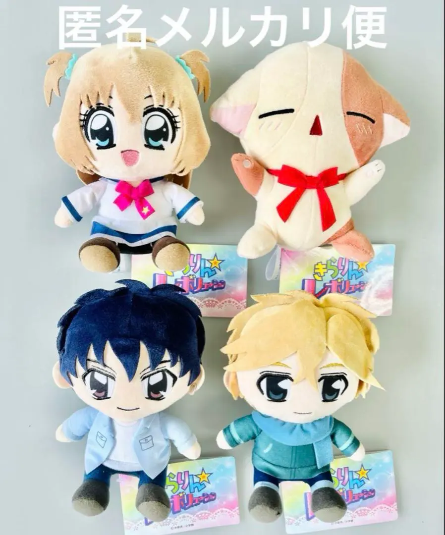 Thumbnail of Kirarin Revolution Chao Plush Mascot - Complete Set of 4