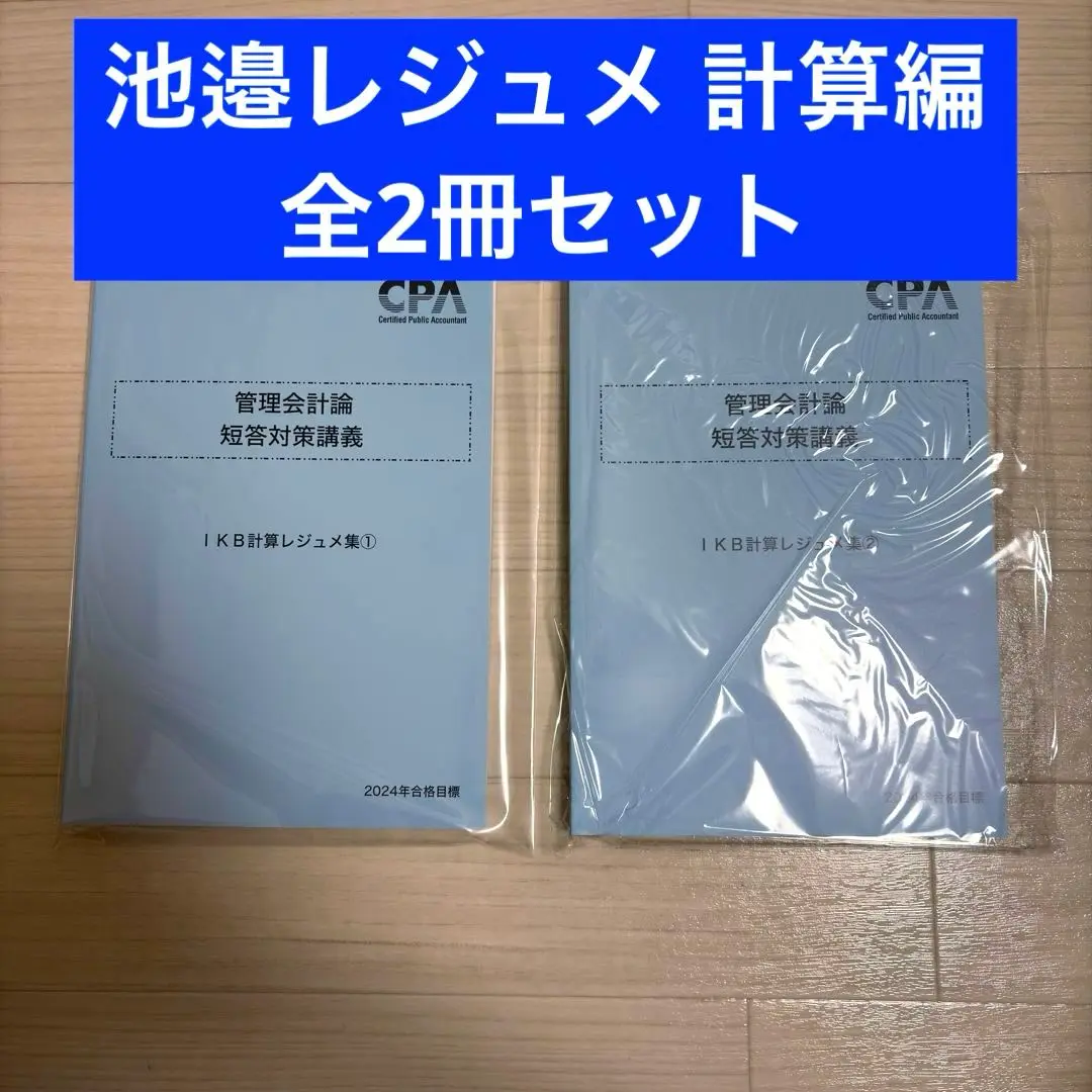 2025年最新】池邉レジュメの人気アイテム - メルカリ