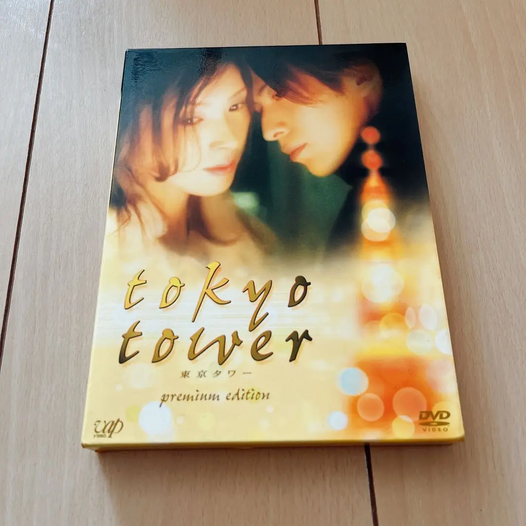 岡田准一「東京タワー」ＤＶＤ販促用Ｂ２サイズポスター（非売品・新品） 楽天市場】岡田准一 東京タワーの通販