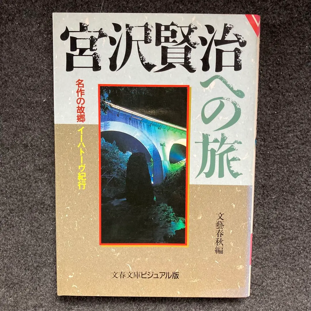 2025年最新】宮沢賢治 春と修羅 初版の人気アイテム - メルカリ