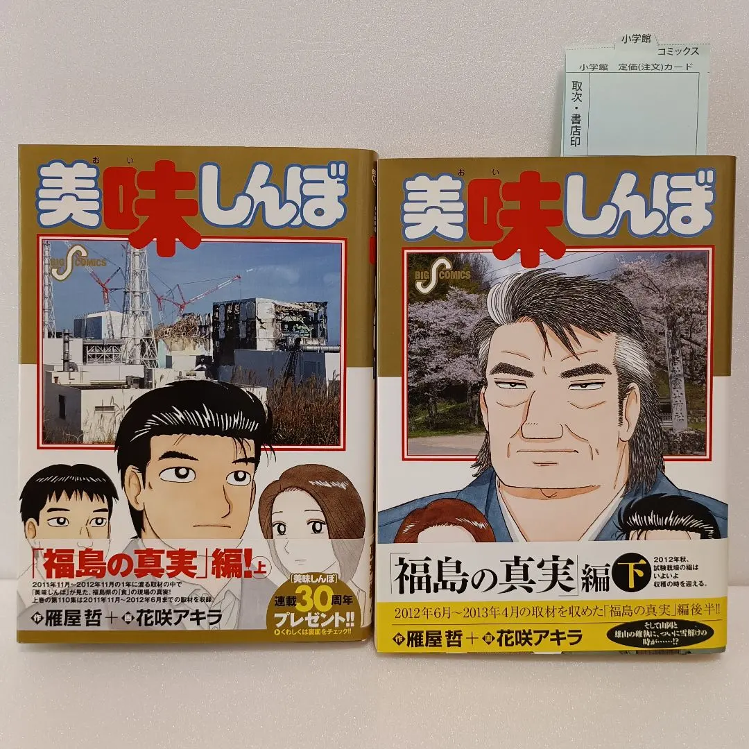 ①美味しんぼ1〜96巻まとめ売り ①美味しんぼ1〜96巻まとめ売り ①美味しんぼ1〜96巻まとめ売り -