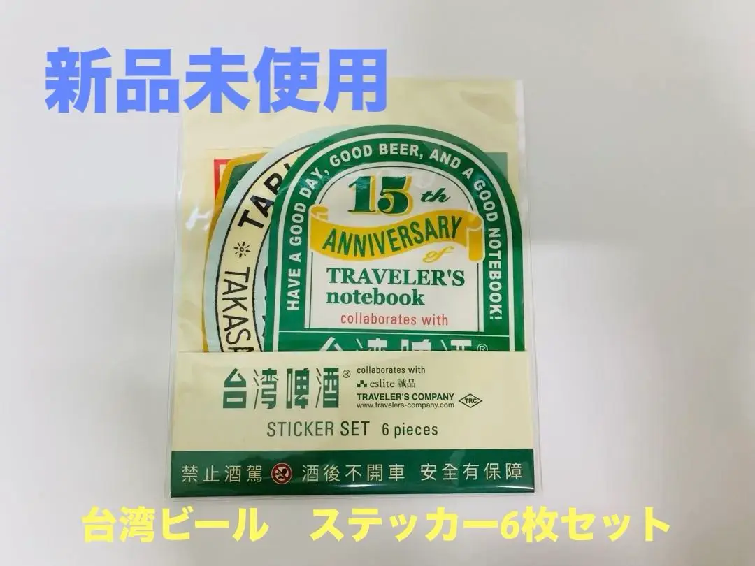 2025年最新】トラベラーズノート 台湾の人気アイテム - メルカリ