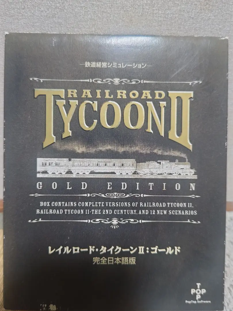 レイルロード タイクーン (Railroad Tycoon)新品 ボードゲーム