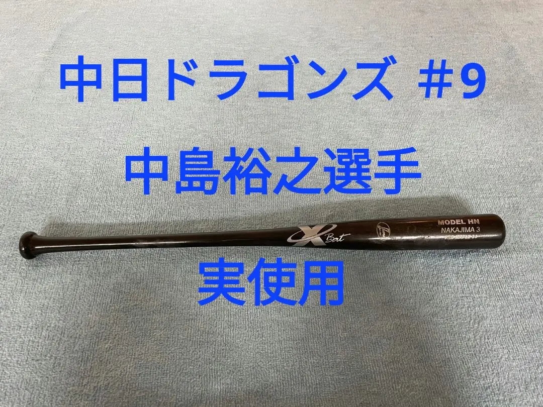 adidas G5 硬式バット 黒/金　中島裕之実使用 ジャイアンツ時代 2025年最新】中島裕之 バットの人気アイテム - メルカリ