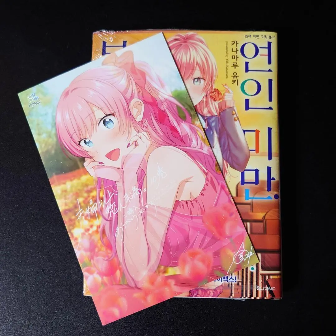新品]夫婦以上、恋人未満。 (1-13巻 最新刊) 全巻セット : 漫画