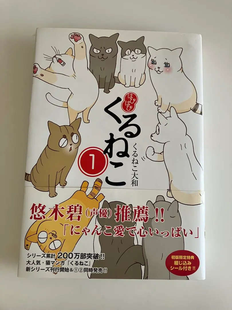 くるねこ 全20巻セット、はぴはぴ1〜8巻、番外編6冊付き くるねこ 全20巻セット、はぴはぴ1〜8巻、番外編6冊