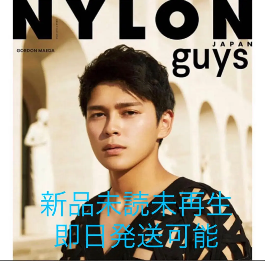2025年最新】NYLON guys JAPAN GORDON MAEDA STYLE BOOKの人気