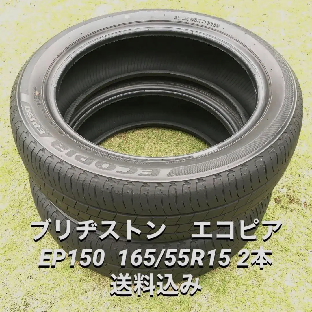 2025年最新】ecopia ep150 165 55r15の人気アイテム - メルカリ