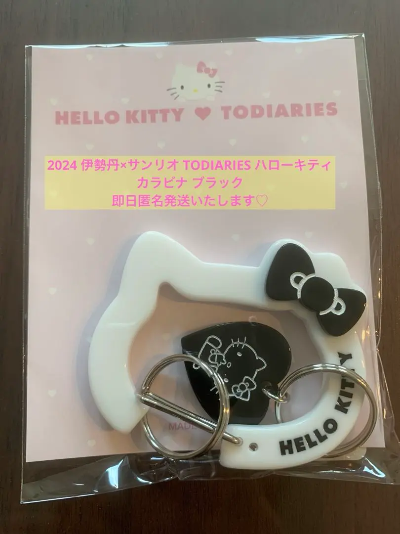 伊勢丹 サンリオ コラボ TODIARIES キティ カラビナ トゥーダリアーズ TODIARIES × FANCY SANRIO CHARACTERS・HELLO KITTY カラビナ