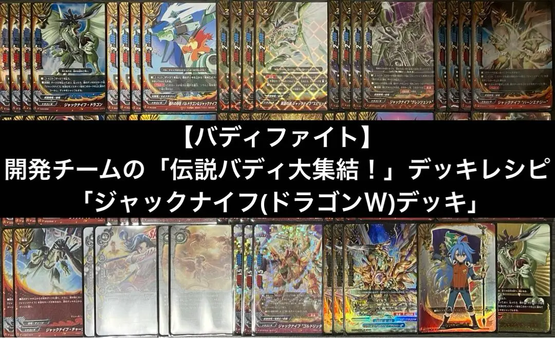 2025年最新】バディファイト 伝説バディ大集結の人気アイテム