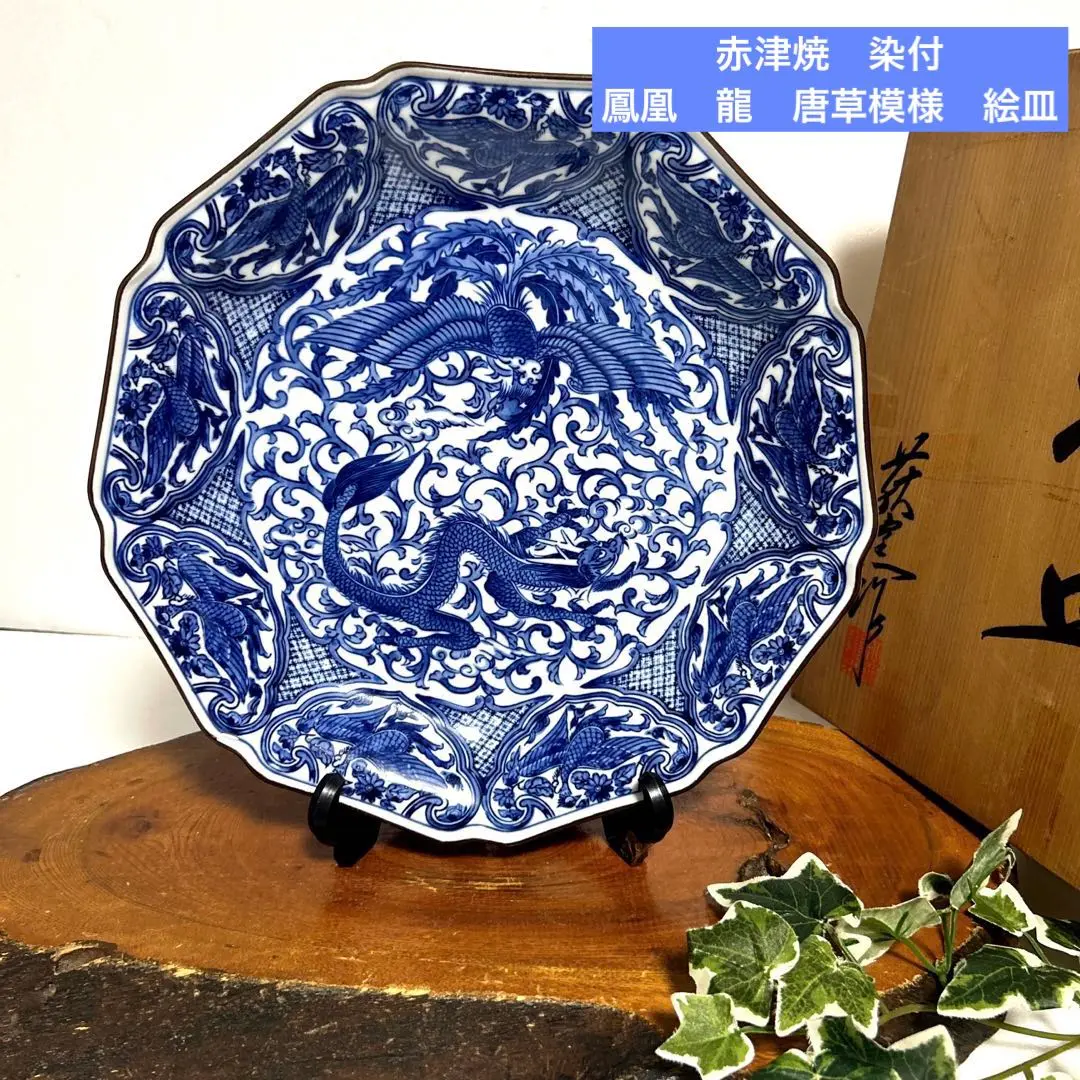 古伊万里　染付 中皿　花鳥　鳳凰　5客 古伊万里 染付 中皿 花鳥 鳳凰 5客 - メルカリ - 工芸品