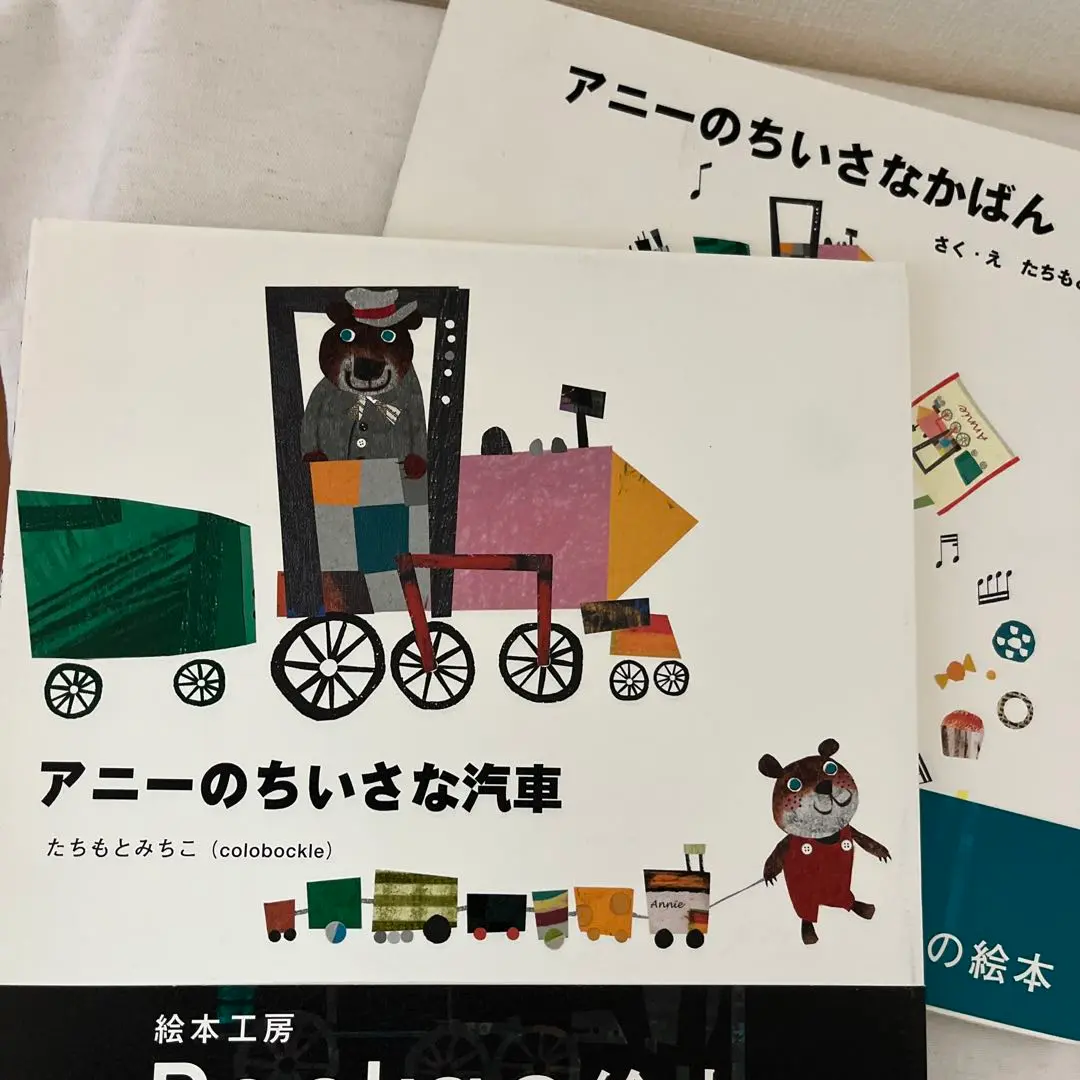 新品レア◆パズル 108P いもむしくんとおさんぽ◆アニーのちいさな汽車◆2個 新品レア◇パズル 108P いもむしくんとおさんぽ◇アニーの