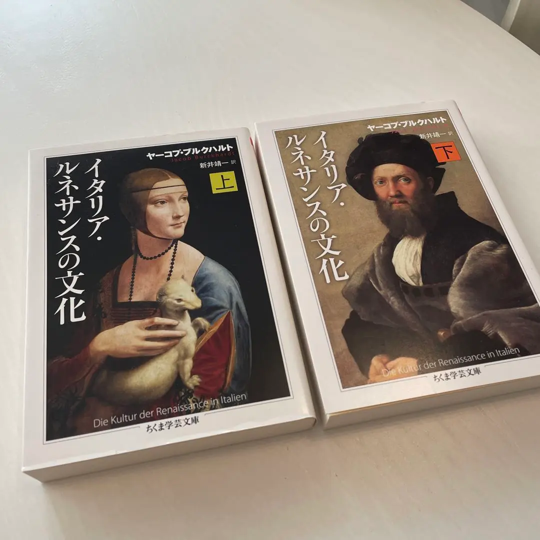 【中古】 ヤーコプ・ブルクハルト/筑摩書房/カルル・レーヴィット ヤーコプ・ブルクハルト (ちくま学芸文庫 レ 1-1) | カール