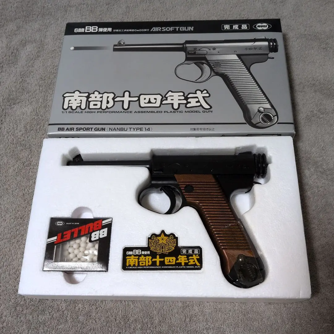 2025年最新】十四年式拳銃の人気アイテム - メルカリ