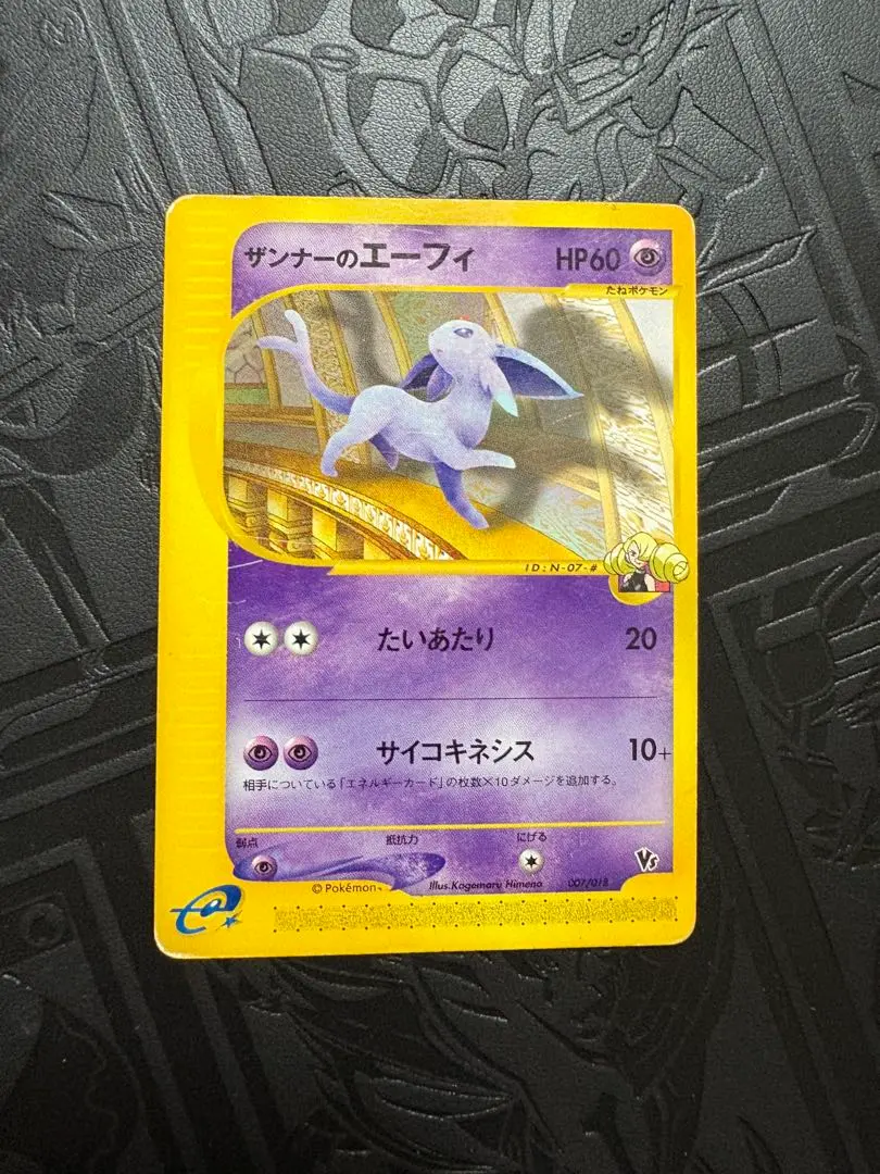 【新品】ポケモンカード PSA10 ザンナーのエーフィ PSA10】 ザンナーのエーフィ 007/018 カードe ポケカ