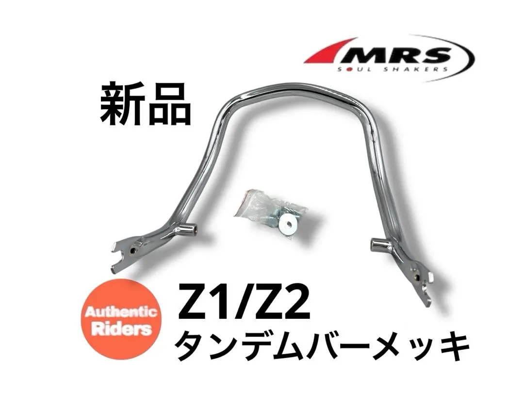 当時物　Z1 欧州車 欧州仕様 タンデムバー ウインカーステー付き 当時物 Z1 欧州車 欧州仕様 タンデムバー ウインカーステー付き