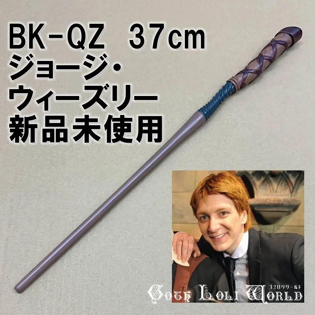 USJ フレッド ジョージ ウィーズリー 杖 オリジナルワンド セット売り USJ フレッド ジョージ ウィーズリー 杖 オリジナルワンド