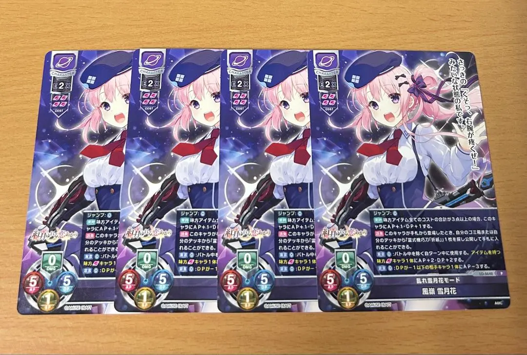 2025年最新】風嶺雪月花の人気アイテム - メルカリ