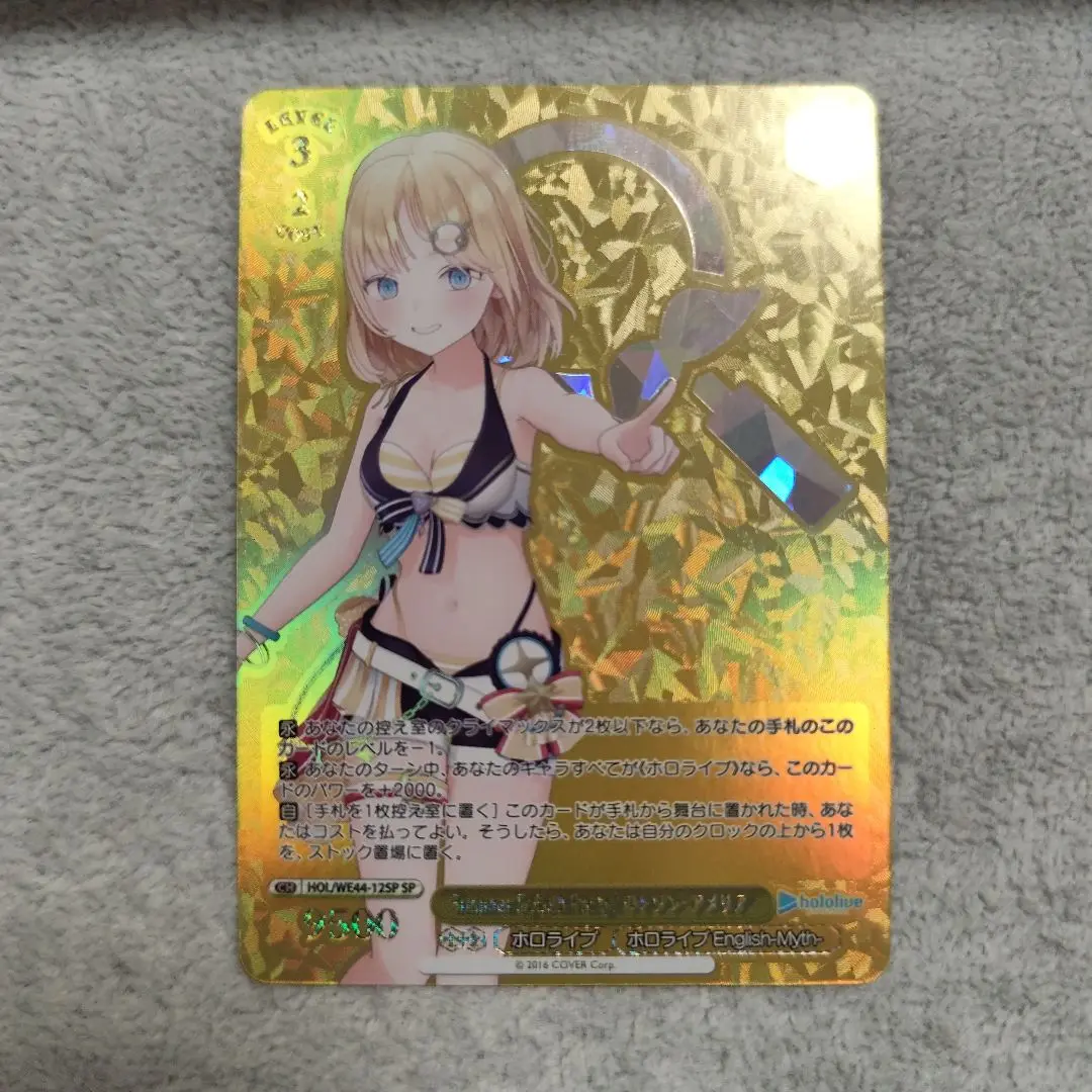 買取相場】-ヴァイス-(箔押し)Summer Splash Party! ワトソン