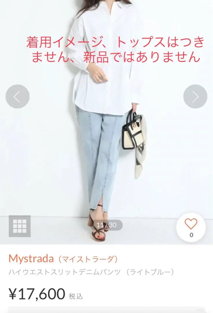 2025年最新】Mystrada デニム・ジーンズの人気アイテム - メルカリ